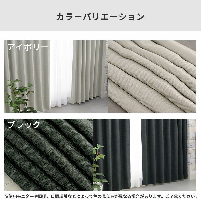 ドレープカーテン（厚地） | シンプルオーダーカーテン シダー
