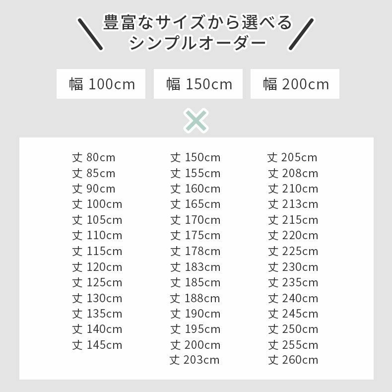 ドレープカーテン（厚地） | シンプルオーダーカーテン シダー