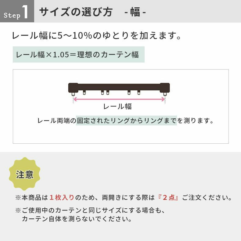 ドレープカーテン（厚地） | シンプルオーダーカーテン シダー