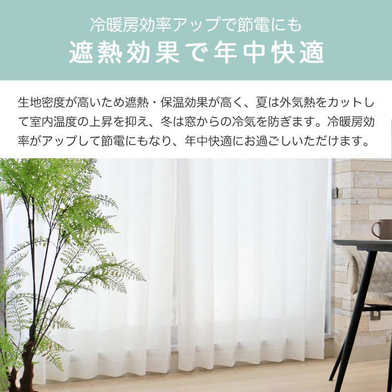レースカーテン（薄地） | シンプルオーダーレースカーテン ネコヒッカカラナイボイル