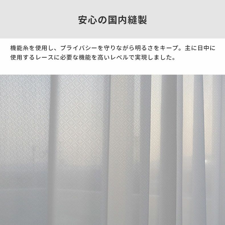 レースカーテン（薄地） | シンプルオーダーレースカーテン AL1267TWP
