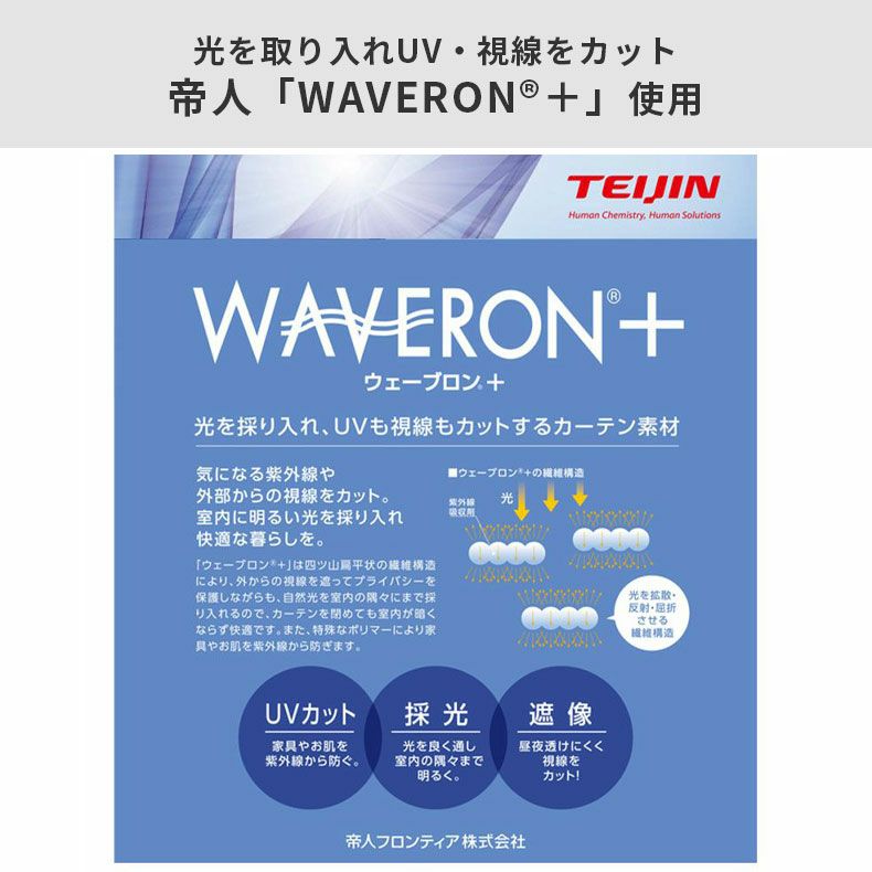 レースカーテン（薄地） | シンプルオーダーレースカーテン AL1267TWP