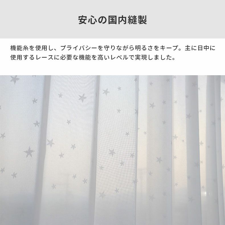 レースカーテン（薄地） | シンプルオーダーレースカーテン AL46898TWP