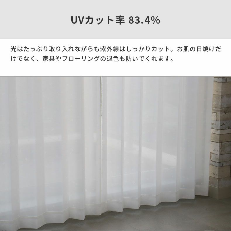 レースカーテン（薄地） | シンプルオーダーレースカーテン AL46898TWP