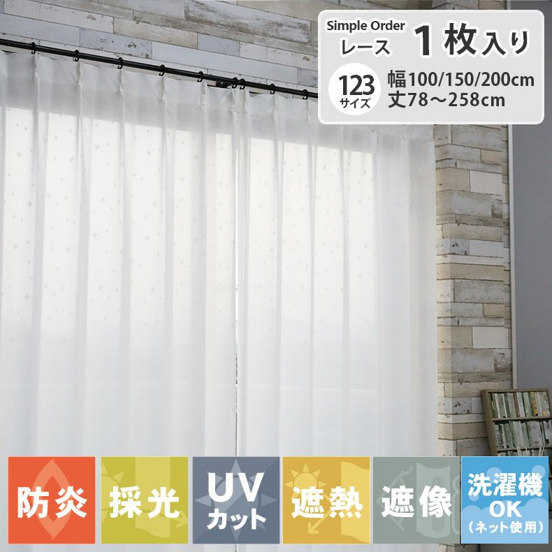 シンプルオーダーレースカーテン AL46898TWPのサムネイル