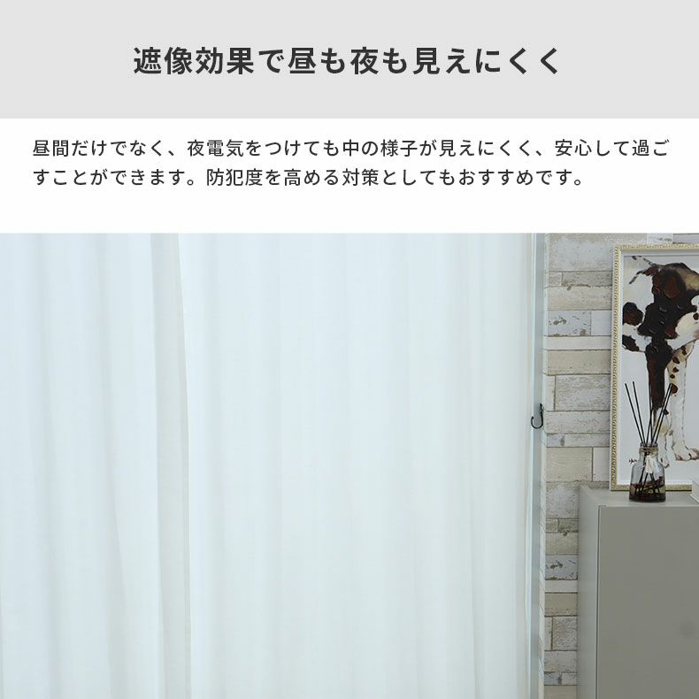 レースカーテン（薄地） | シンプルオーダーレースカーテン ヘリンボン