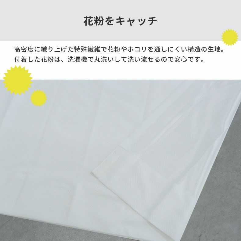 レースカーテン（薄地） | シンプルオーダーレースカーテン ヘリンボン