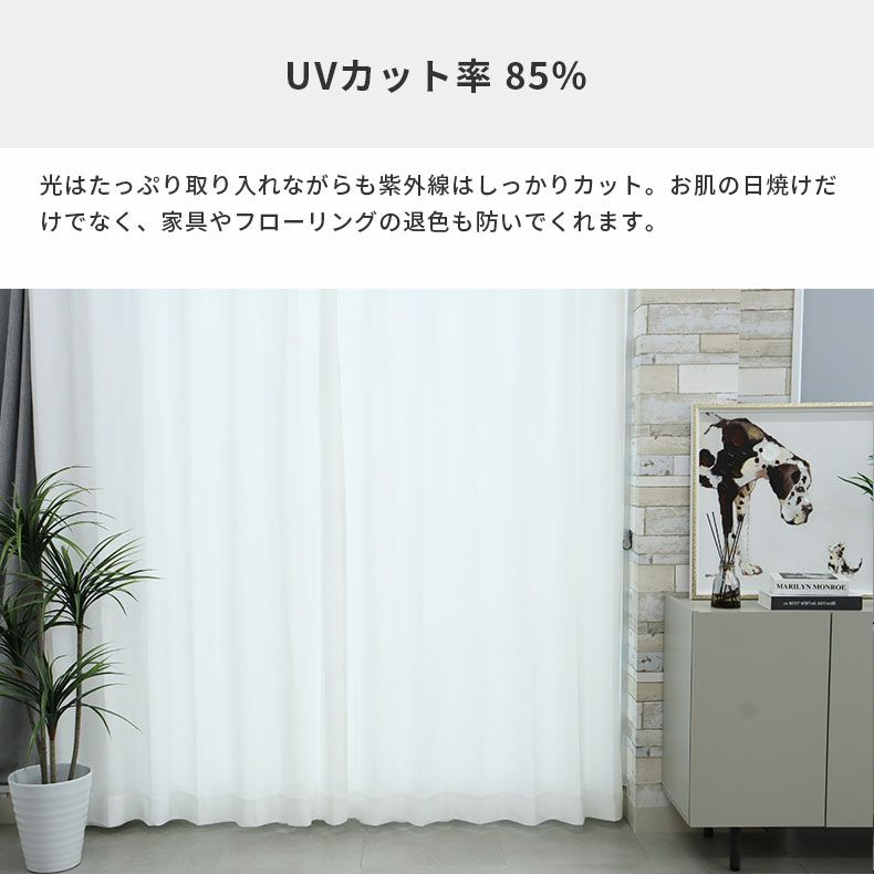 レースカーテン（薄地） | シンプルオーダーレースカーテン ヘリンボン