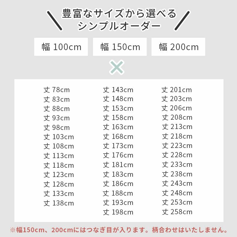 レースカーテン（薄地） | シンプルオーダーレースカーテン ヘリンボン