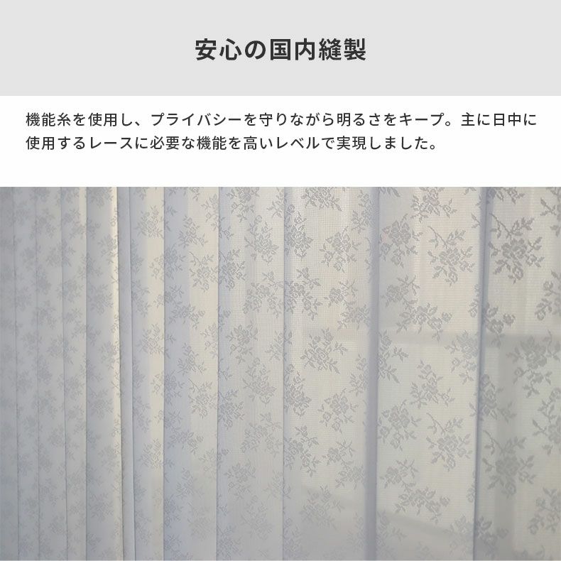 レースカーテン（薄地） | シンプルオーダーレースカーテン AL1224TWP