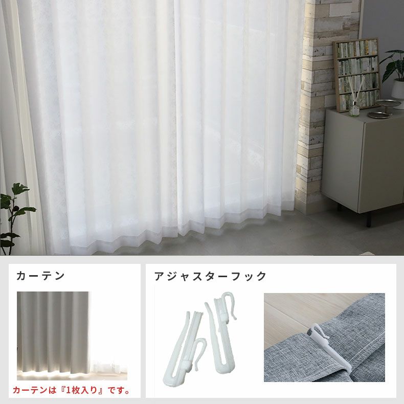 レースカーテン（薄地） | シンプルオーダーレースカーテン AL1224TWP