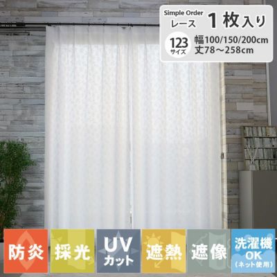 シンプルオーダーレースカーテン AL1224TWPのサムネイル