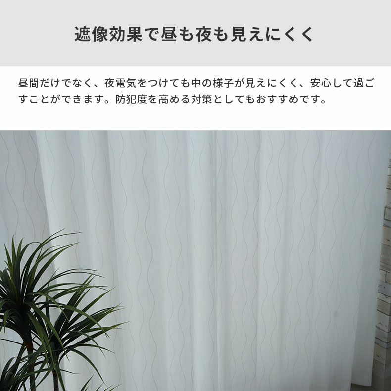 レースカーテン（薄地） | シンプルオーダーレースカーテン カーサ