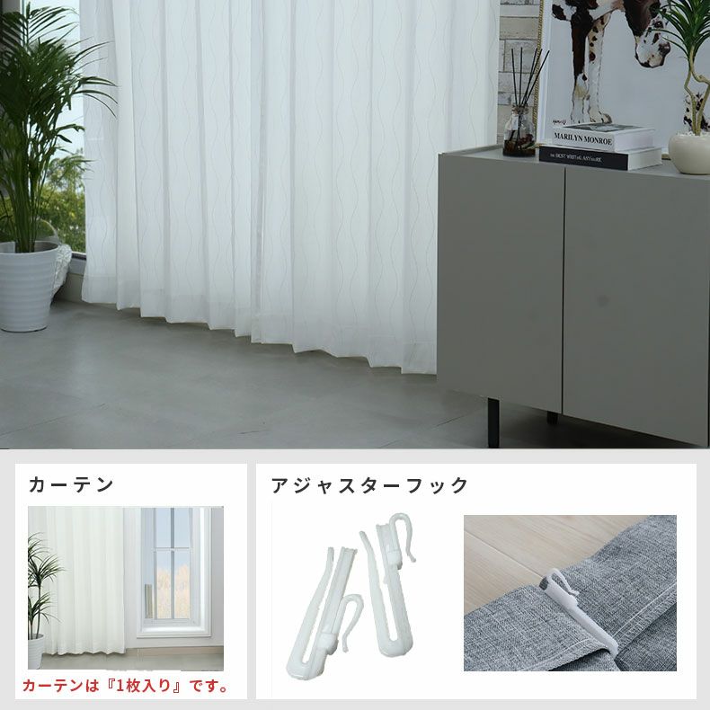 レースカーテン（薄地） | シンプルオーダーレースカーテン カーサ