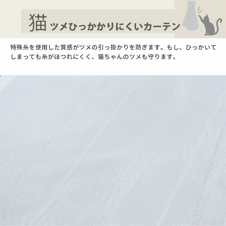 レースカーテン（薄地） | シンプルオーダーレースカーテン リップ