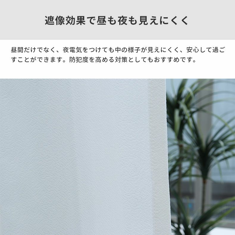 レースカーテン（薄地） | シンプルオーダーレースカーテン カルメ