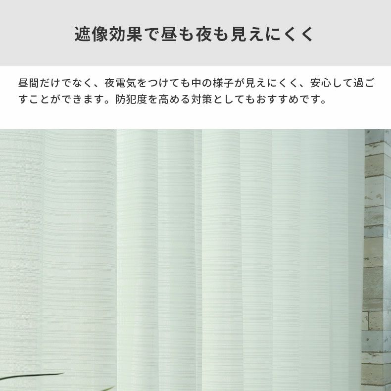 レースカーテン（薄地） | シンプルオーダーレースカーテン ルメール