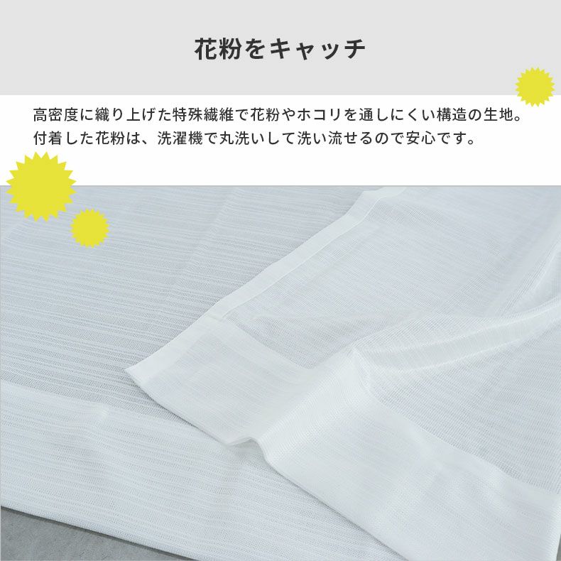 レースカーテン（薄地） | シンプルオーダーレースカーテン ルメール