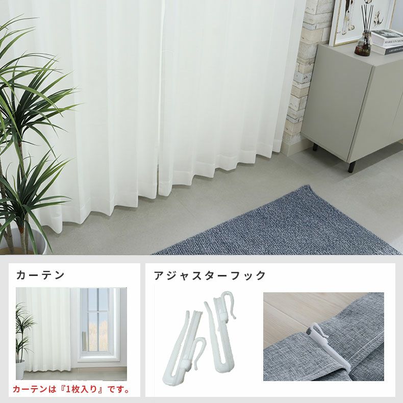 レースカーテン（薄地） | シンプルオーダーレースカーテン マーレ