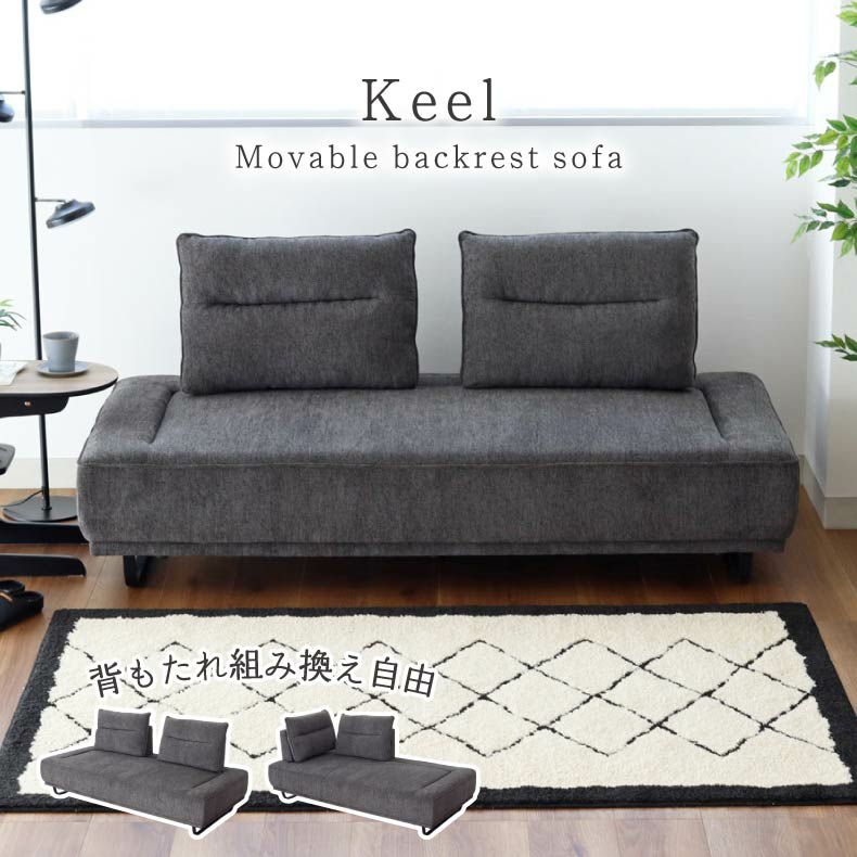 3人掛け ソファ キール