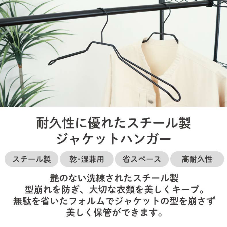 ハンガー | ジャケットハンガー 20本セット PVC