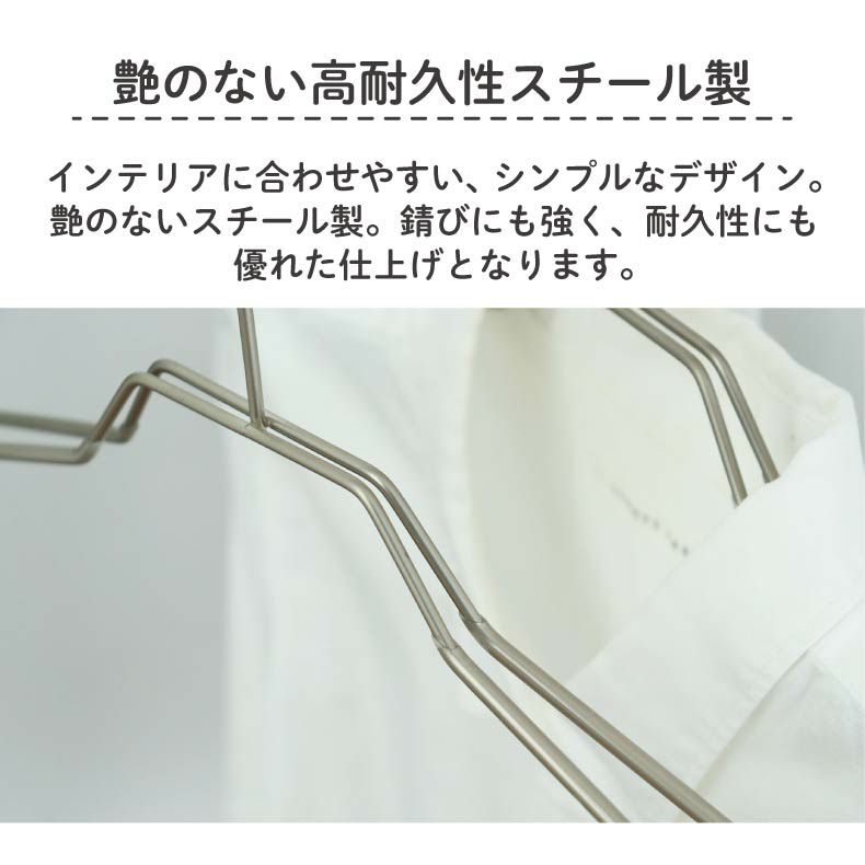 ハンガー | ジャケットハンガー 20本セット PVC