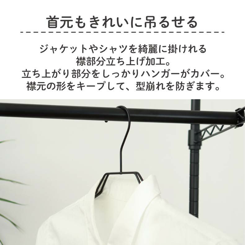 ハンガー | ジャケットハンガー 20本セット PVC