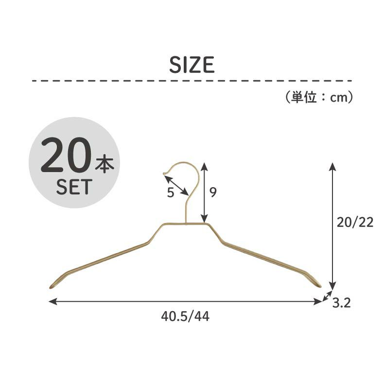 ハンガー | ジャケットハンガー 20本セット PVC