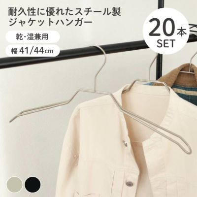 ジャケットハンガー 20本セット PVCのサムネイル
