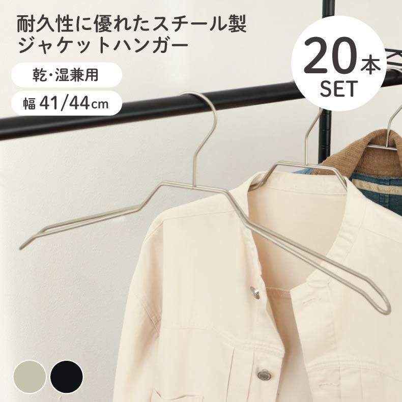 ジャケットハンガー 20本セット PVCのサムネイル