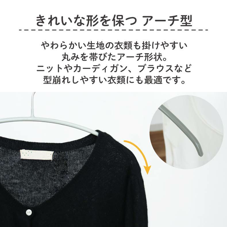 ハンガー | アーチ型ハンガー 30本セット PVC