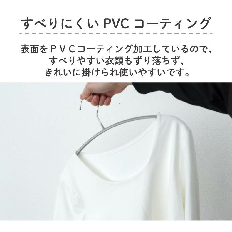 ハンガー | アーチ型ハンガー 30本セット PVC