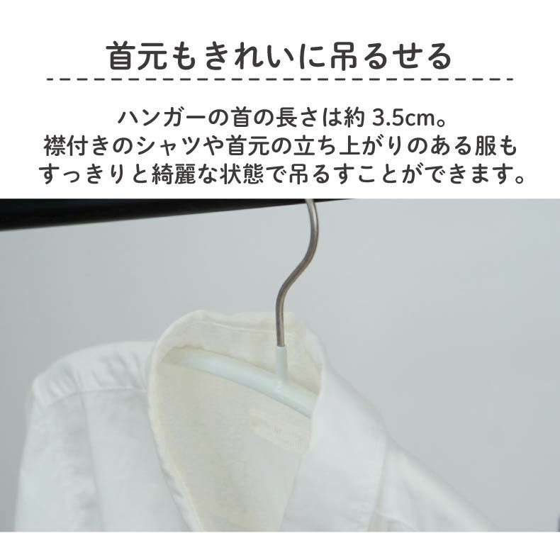 ハンガー | アーチ型ハンガー 30本セット PVC