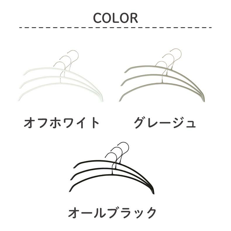 ハンガー | アーチ型ハンガー 30本セット PVC