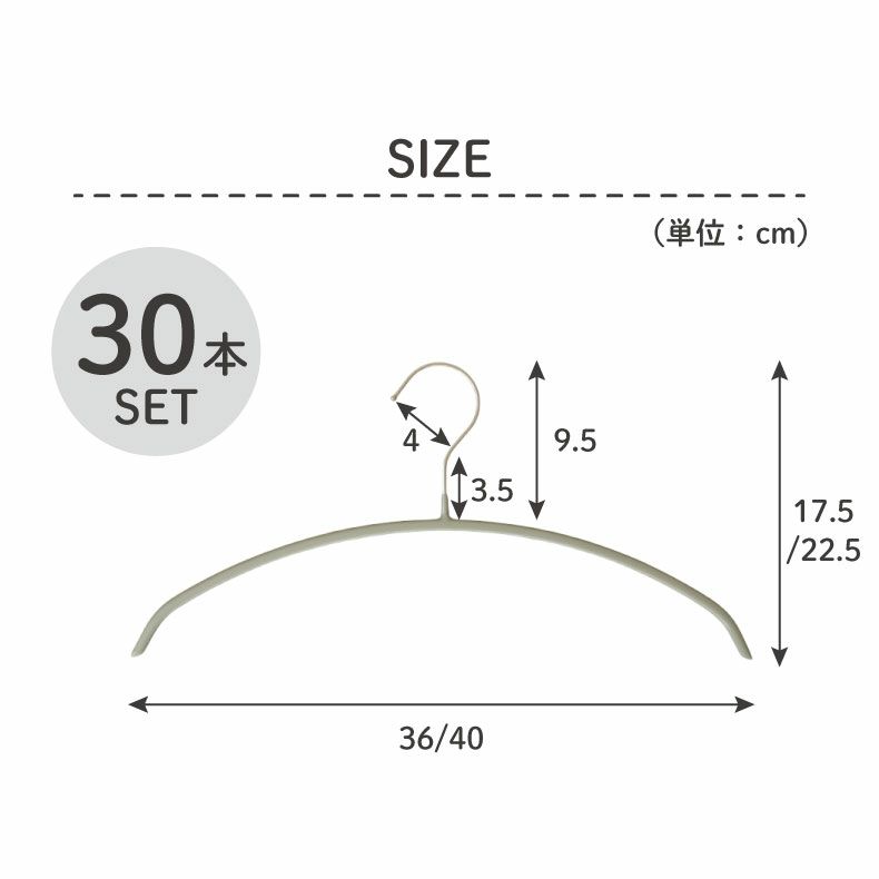 ハンガー | アーチ型ハンガー 30本セット PVC