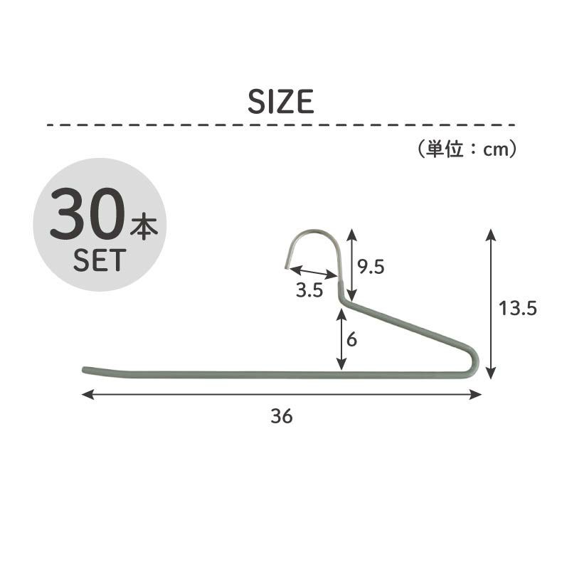 ハンガー | スラックスハンガー 30本セット PVC
