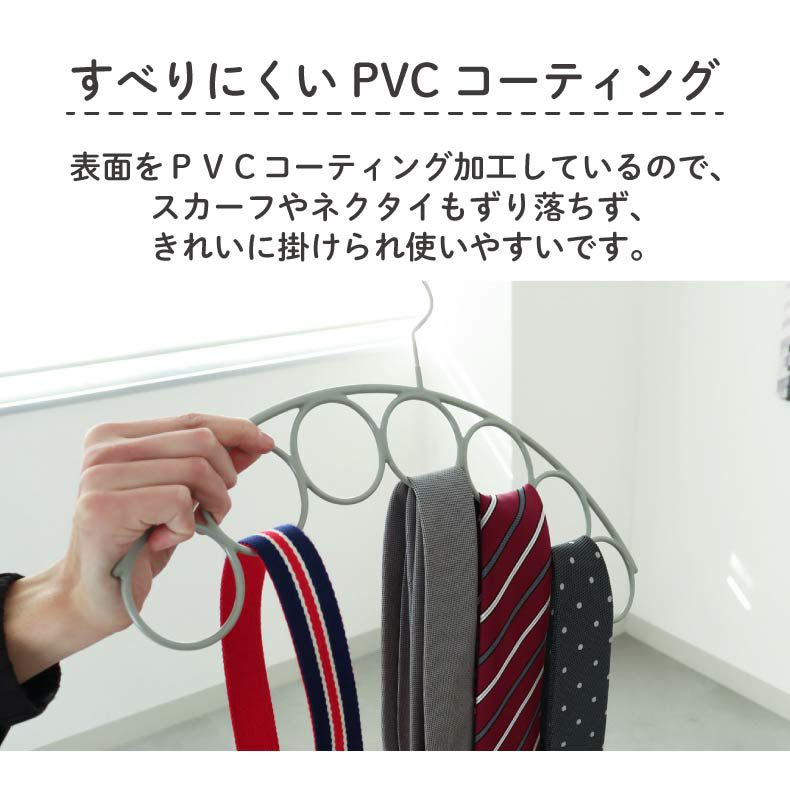スカーフハンガー 10本セット PVC