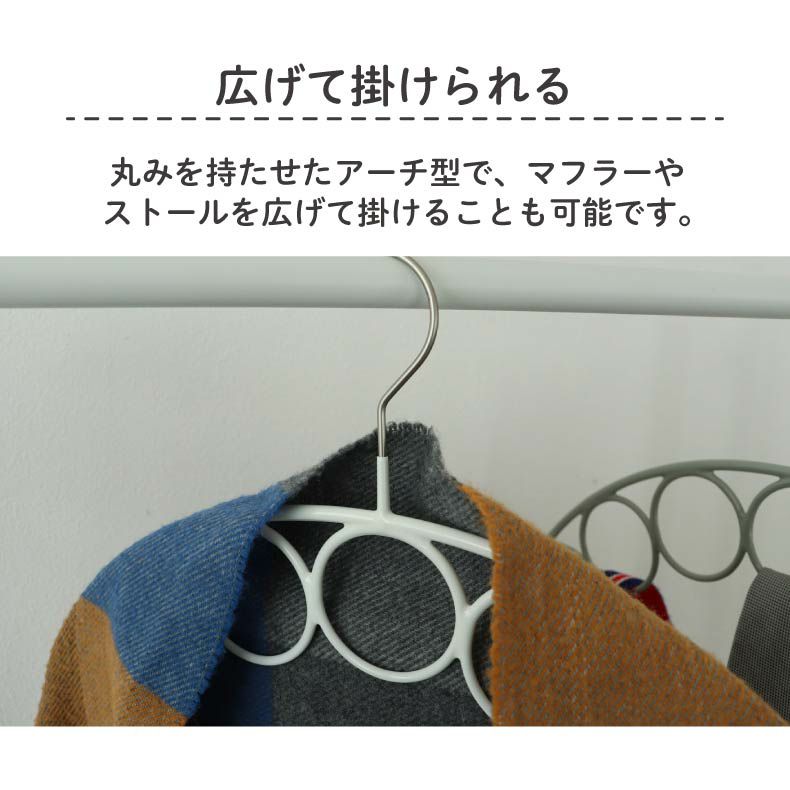 ハンガー | スカーフハンガー 10本セット PVC