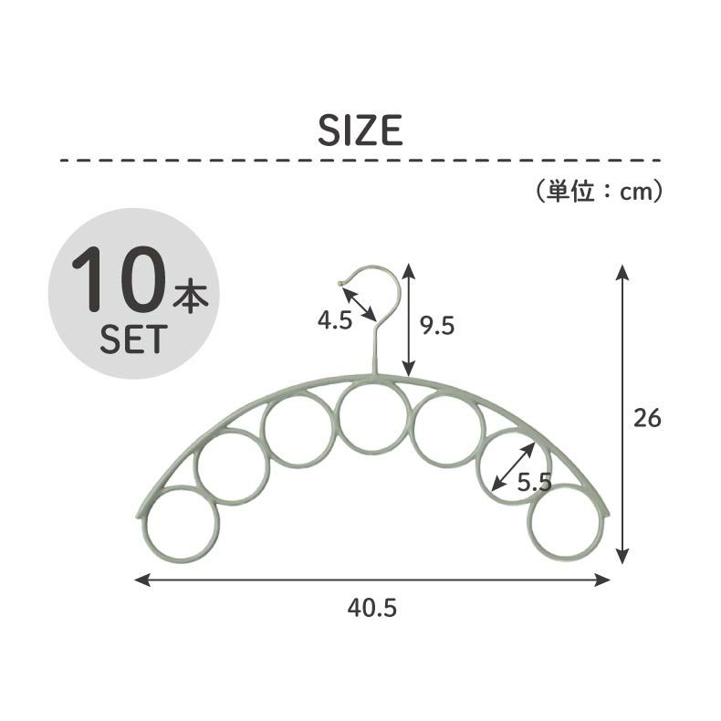 ハンガー | スカーフハンガー 10本セット PVC