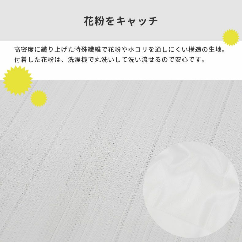 レースカーテン（薄地） | シンプルオーダーレースカーテン PLC1178