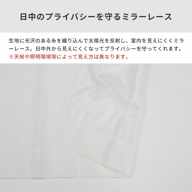 レースカーテン（薄地） | シンプルオーダーレースカーテン PLC1178