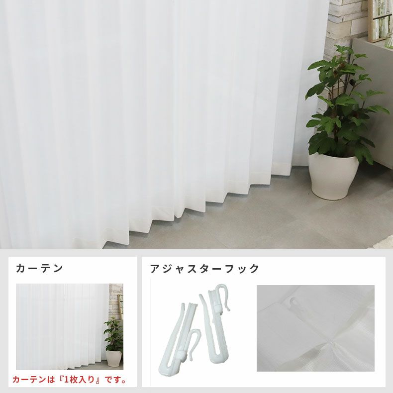 レースカーテン（薄地） | シンプルオーダーレースカーテン PLC1178