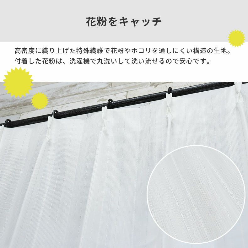 レースカーテン（薄地） | シンプルオーダーレースカーテン PLC1357