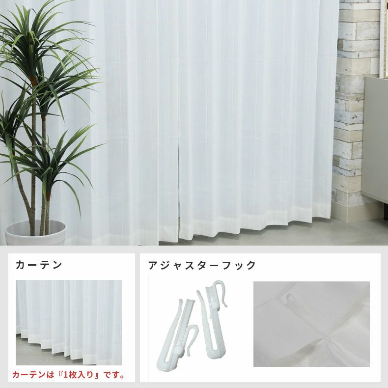 レースカーテン（薄地） | シンプルオーダーレースカーテン PLC1357