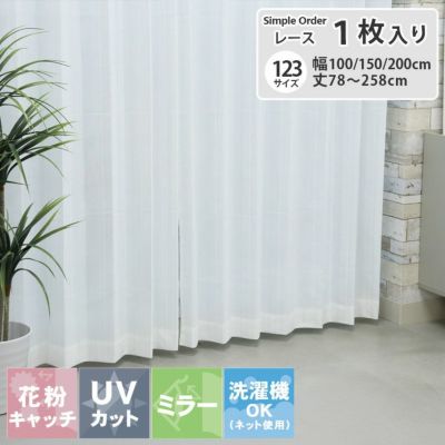 シンプルオーダーレースカーテン PLC1357のサムネイル