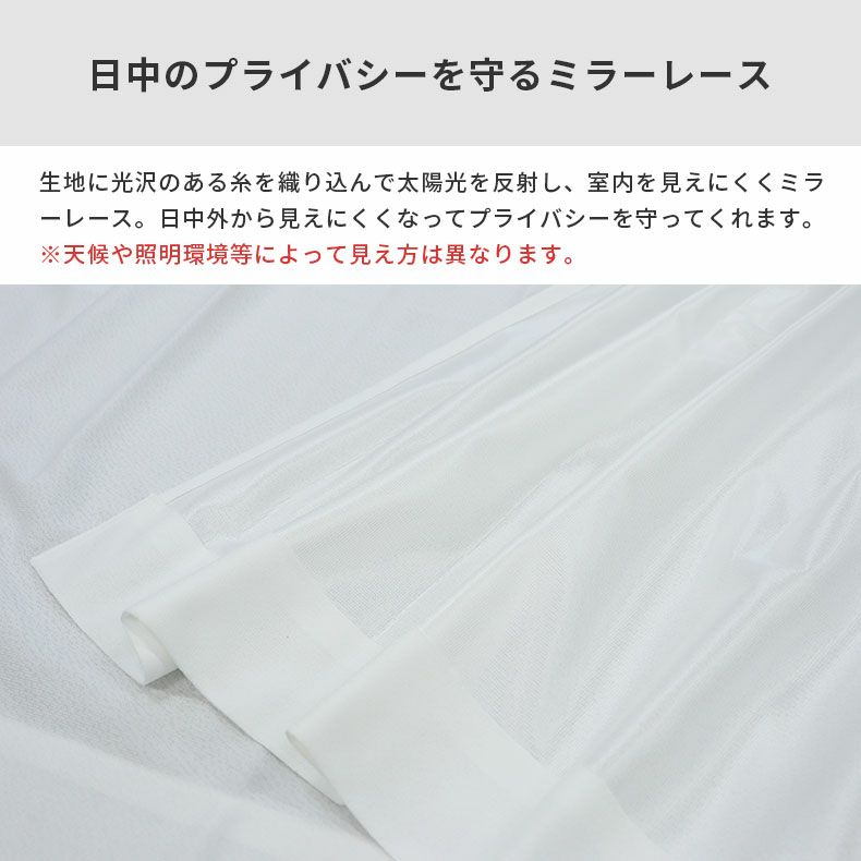 レースカーテン（薄地） | シンプルオーダーレースカーテン AGP11218