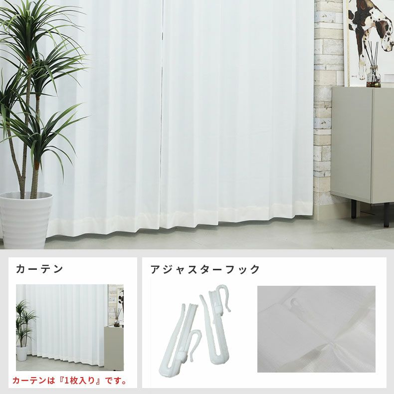 レースカーテン（薄地） | シンプルオーダーレースカーテン AGP11218