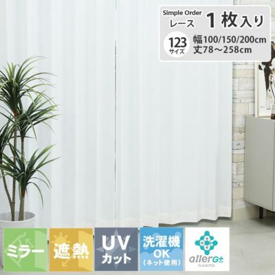シンプルオーダーレースカーテン AGP11218のサムネイル