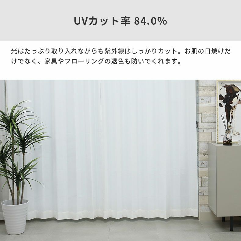 レースカーテン（薄地） | シンプルオーダーレースカーテン AGP13102