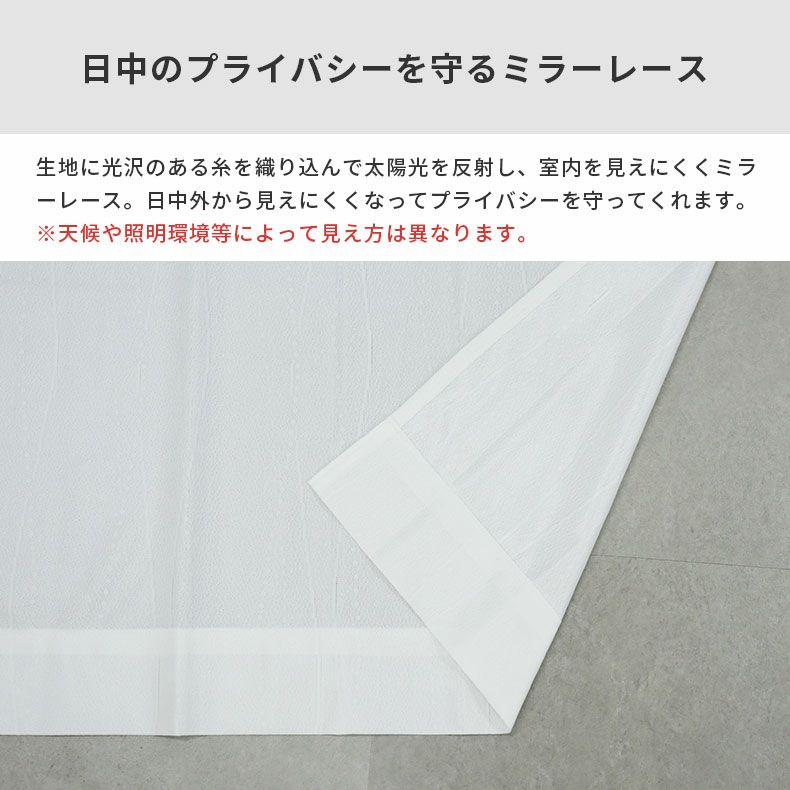 レースカーテン（薄地） | シンプルオーダーレースカーテン AGP13102